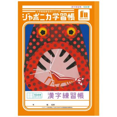 ジャポニカ学習帳 昆虫の商品一覧 通販 - Yahoo!ショッピング