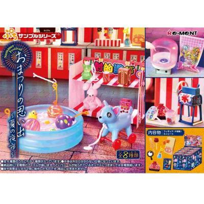 1BOX 8個入り ぷちサンプル おまつりの思い出 〜夏の夜市〜 リーメント
