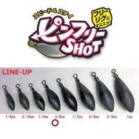 ザップ（ＺＡＰＰＵ） シンカー ピンフリーショット 3/8oz シンカー(qh) | 釣具のキャスティング ヤフー店