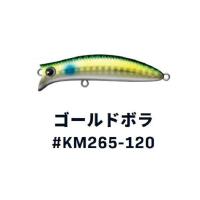 ｉｍａ アイマ　コモモ2 65 #KM265-120 ゴールドボラ シーバスルアー | 釣具のキャスティング ヤフー店