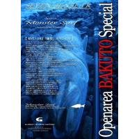 【未使用品】ジークラフト　モンスターサーフ MSS-1092-TR 02111318_67aacfb31576c.jpg