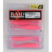 レイドジャパン ワーム フルスイング 4インチ 061バブルガムピンク | 釣具のキャスティング ヤフー店