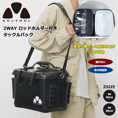ダイワ レブロス（釣り フィッシングバッグ、収納ケース）｜釣り