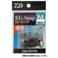 【ネコポス対象品】ダイワ EG(イージー) スナップ ブラック M ローリング徳用 仕掛け(qh) | 釣具のキャスティング ヤフー店