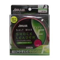 サンヨ-ナイロン アプロード ソルトマックスショックリーダー Type-F(フロロ) 30m 40LB リーダー(qh) | 釣具のキャスティング ヤフー店