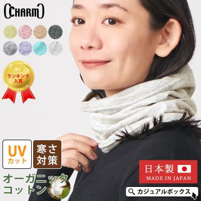 momoko　431　432 2点　日焼け対策　夏用　ネックウォーマー momoko様専用 431 432 2点 日焼け対策 夏用 ネックウォーマー