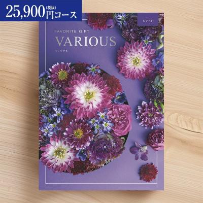 ヴァリアス カタログギフトのおすすめ人気商品一覧 通販 - Yahoo