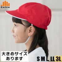 爆買 赤白帽子 女の子用 ポニテすっぽり 紅白帽子 体操帽子 女の子 子供 幼稚園 保育園 こども園 小学校 小学生 体育 運動会 体育祭 送料無料 即納 土日祝出荷
