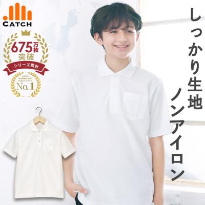 体操服と学生服のCatch - ポロシャツ｜Yahoo!ショッピング