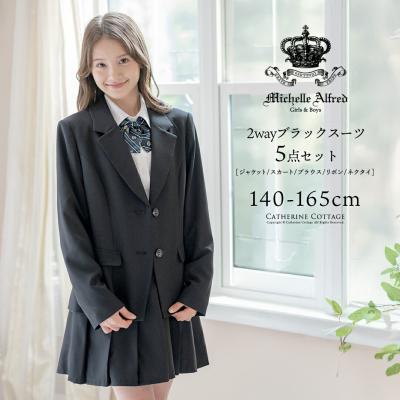 キャサリンコテージヤフー店 - 女の子卒業式スーツ(140cm-165cm キャサリンコテージヤフー店 - 女の子卒業式スーツ(140cm-165cm