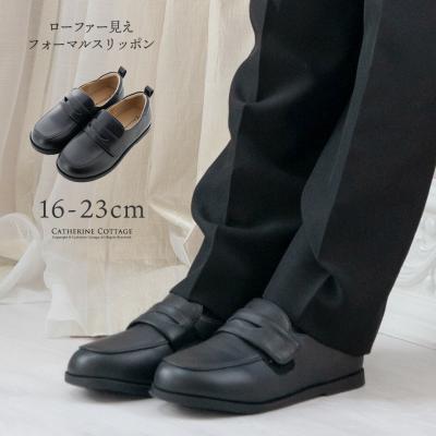 フォーマル 靴 男の子（サイズ（cm）：21cm）の商品一覧 通販 - Yahoo 