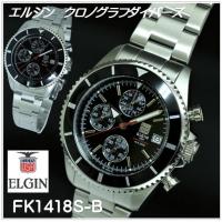 FK-1418S-B）エルジン（ELGIN）クロノグラフダイバー）クオーツ腕時計（ブラック文字盤） | CATMAIL Yahoo!店