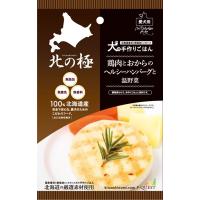 北の極 鶏肉とおからのヘルシーハンバーグと温野菜 80g | Cattry BRANCHE