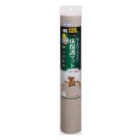 サンコー ペット用床保護マット 60×120cm ベージュ | Cattry BRANCHE