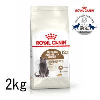 ロイヤルカナン エイジング ステアライズド12＋ 12歳以上の老齢猫用 2kg | Cattry BRANCHE