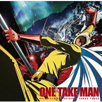 【新品】 TVアニメ『 ワンパンマン 』 第１期オリジナルサウンドトラック 「 ONE TAKE MAN 」 | 猫柳書房Yahoo!店
