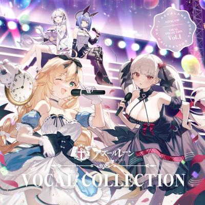アズールレーン アニメ キャラクターソング 主題歌CD 全部セット Amazon | アズールレーンキャラクターソング Vol.03 A&B セット | 雨宮