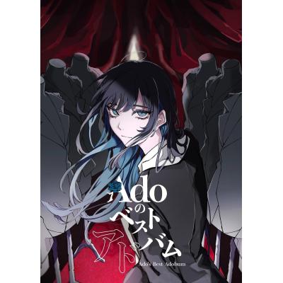 Adoのベストアドバム (初回限定: 『喜劇』 盤) Blu-ray付 CD Ado 佐賀