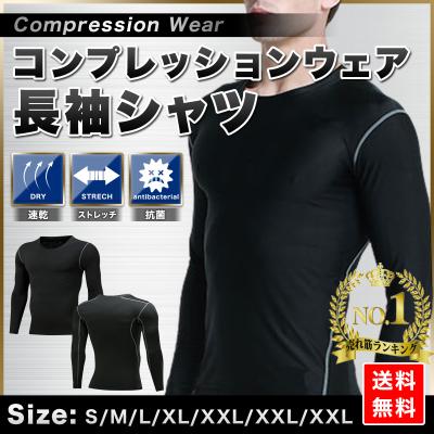 加圧シャツ上下 加圧 シャツ（その他 フィットネスウエア）（サイズ（S/M/L