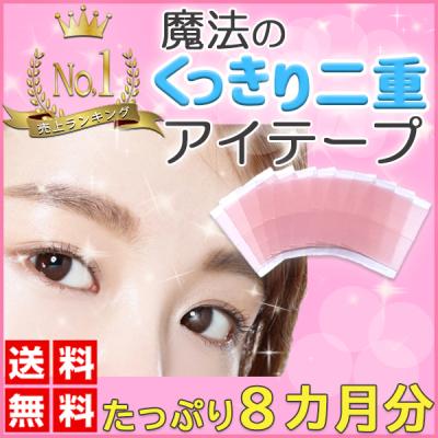 二重ファイバーアイテープのおすすめ人気ランキングTOP100 - Yahoo