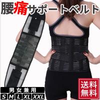 矯正用品 補助ベルト ランキングtop100 人気売れ筋ランキング Yahoo ショッピング
