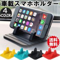 車載ホルダー スマホスタンド 車 卓上 スマホ Iphone 充電 車載スタンド 携帯ホルダー Sumahostand カウカウストア 通販 Yahoo ショッピング