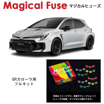 【ラスト1個】未使用 マジカルヒューズ フルキット DC2インテグラtype-Ｒ 楽天市場】【国内正規販売店・送料無料】 マジカルヒューズ フル