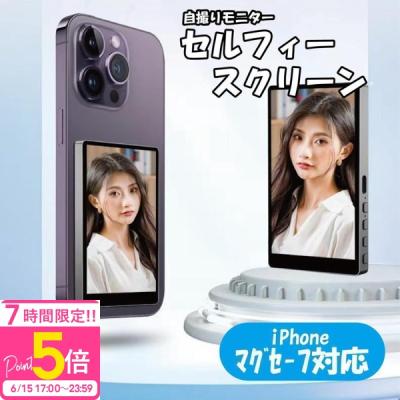 自撮りモニターのおすすめ人気商品一覧 通販 - Yahoo!ショッピング