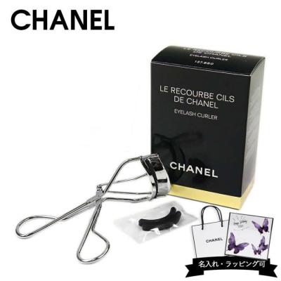 シャネルアイラッシュカーラー シャネル ビューラー ゴム 極美品