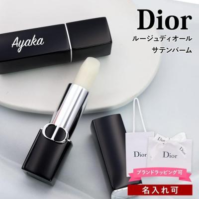dior リップバームの商品一覧 通販 - Yahoo!ショッピング