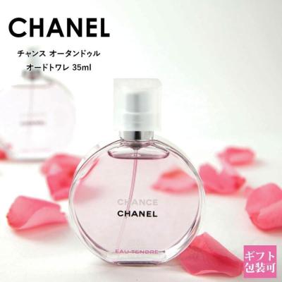 シャネル チャンス 香水 35mlの商品一覧 通販 - Yahoo!ショッピング