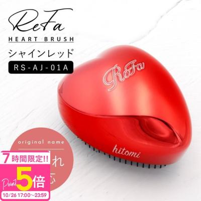 【美品】ReFa 　リファ　ハートブラシ　 赤　【新品・未使用】 リファハートブラシ-ReFa- | 中部国際空港セントレア 免税店