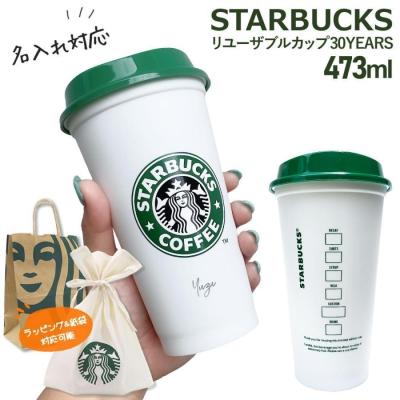 リユーザブルカップ スタバ（キッチン、日用品、文具）のおすすめ人気
