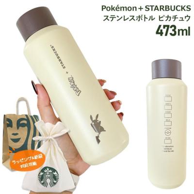 水筒（スターバックス）のおすすめ人気商品一覧 通販 - Yahoo!ショッピング