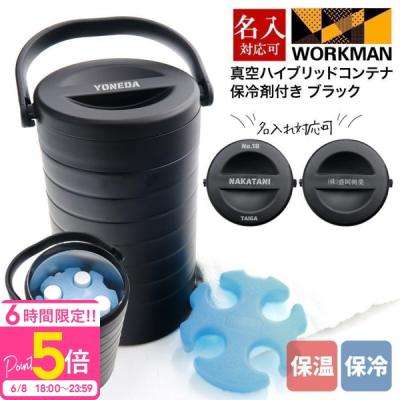 ワークマン ハイブリッドコンテナのランキングTOP32 - 人気 ワークマン ハイブリッドコンテナのランキングTOP32 - 人気