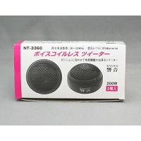 響音KYOTO ボイスコイルレスツイーター NT-3360 | CBA’sストア