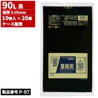 まとめ買い セール価格 ジャパックス ケース販売 業務用 ゴミ袋 90L 黒 極厚 0.05mm 10枚入 x 20冊入(＠1冊あたり366.3円)P-97 | CCnet 快適バリューSHOP