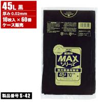 ジャパックス ケース販売 業務用 MAXシリーズ ゴミ袋 45L 黒 厚口 0.02mm 10枚入 x 60冊入(＠1冊あたり99.6円)S-42 | CCnet 快適バリューSHOP