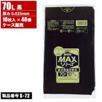 まとめ買い セール価格 ジャパックス ケース販売 業務用 MAXシリーズ ゴミ袋 70L 黒 0.025mm 10枚入 x 40冊入(＠1冊あたり173.6円)S-72 | CCnet 快適バリューSHOP