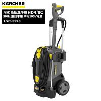 ケルヒャー KARCHER 業務用 冷水 高圧洗浄機 HD4/8C 50Hz 東日本用 単相100V電源 1.520-913.0 | CCnet 快適バリューSHOP