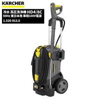 セール価格 ケルヒャー KARCHER 業務用 冷水 高圧洗浄機 HD4/8C 50Hz 東日本用 単相100V電源 ケルヒャー特集 1.520-913.0 | CCnet 快適バリューSHOP