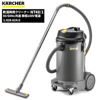 セール価格 ケルヒャー KARCHER 業務用 掃除機 乾湿両用クリーナー NT48/1 ケルヒャー特集 1.428-624.0 | CCnet 快適バリューSHOP