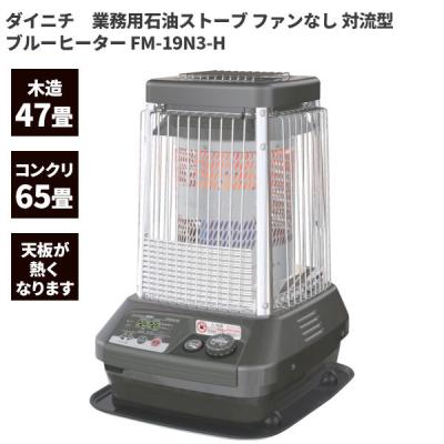 ブルーヒーター ストーブ｜冷暖房器具、空調家電｜家電 おすすめ人気