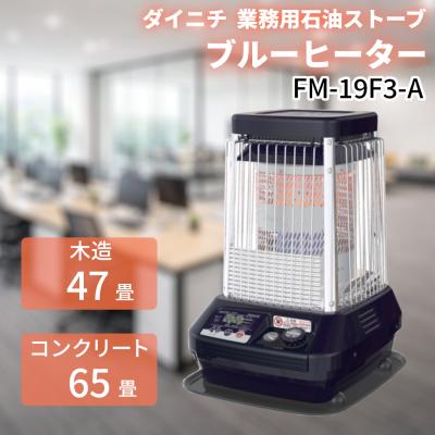 ダイニチ ブルーヒーターのおすすめ人気商品一覧 通販 - Yahoo