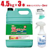 まとめ買い セール特価 横浜油脂工業 Linda NEW カビクリーナー PRO 4.5kg 3本入(＠1本あたり3296.4円)5211 | CCnet 快適バリューSHOP