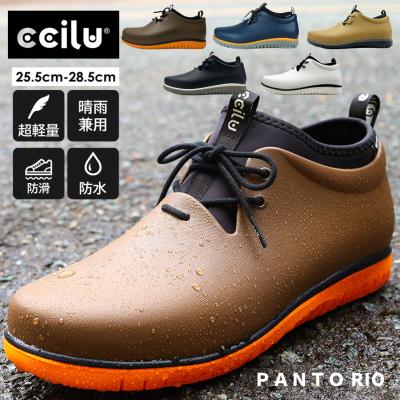 ※人気色　美品！チルハイカットレインシューズ25.5 オレンジ ccilu 【ZIP!で紹介されました】レインシューズ メンズ レイン