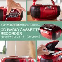 CDラジオカセットレコーダー CD-CB5（R) CDラジカセ CDラジオ　CDラジオプレーヤー 乾電池 オーディオ  コンパクト　おしゃれ　CDプレーヤー | Ccom e-shop