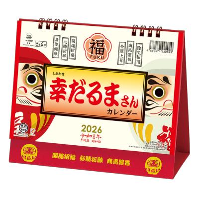 風水カレンダー（本、雑誌、コミック）のおすすめ人気商品一覧 通販