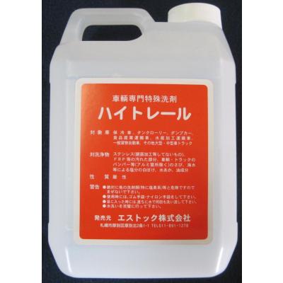 ハイトレールのおすすめ人気商品一覧 通販 - Yahoo!ショッピング