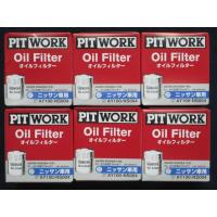 ☆10個セット AY100-KE002-01 ピットワーク PITWORK オイルフィルター ☆10個セット AY100-KE002-01 ピットワーク PITWORK オイルフィルター